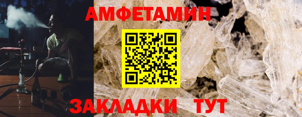 Домодедово  АМФЕТАМИН 98%  Амфетамин  Вход с VPN 