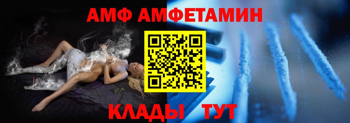 Amphetamine VHQ Домодедово