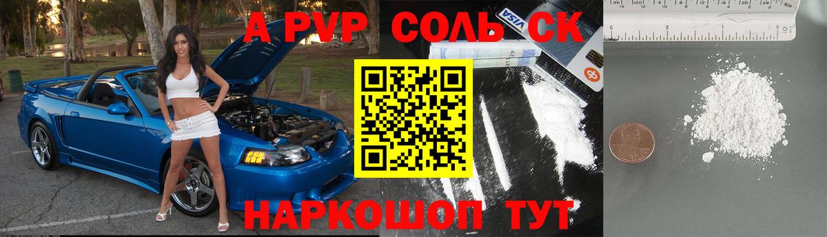 A-PVP мука  APVP кристаллы  APVP крисы CK  Домодедово  Вход с VPN 
