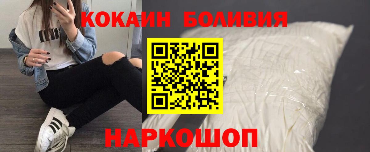 COCAIN Эквадор  Cocaine Columbia  Вход с VPN  Домодедово 