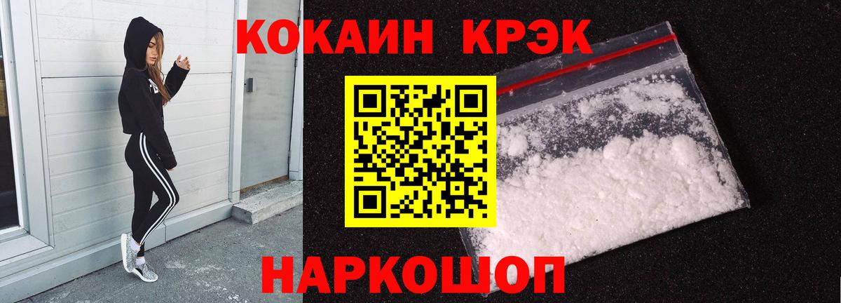 КОКАИН Боливия Домодедово