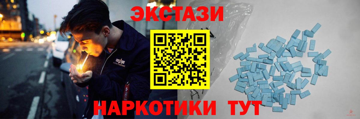 Ecstasy  Вход с VPN  Домодедово  Экстази Cube 