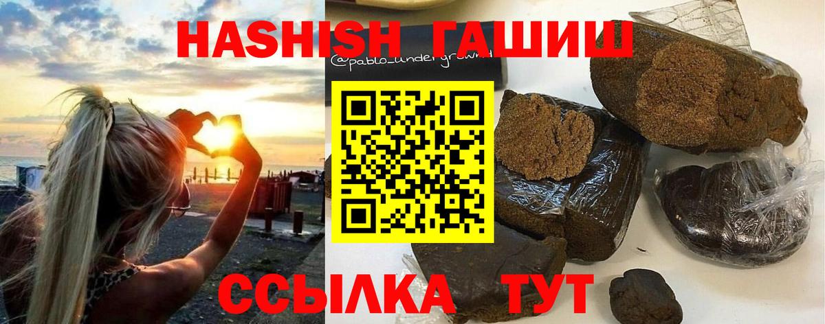 ГАШИШ  Гашиш 40% ТГК  Вход с VPN  ГАШИШ hashish  Домодедово 