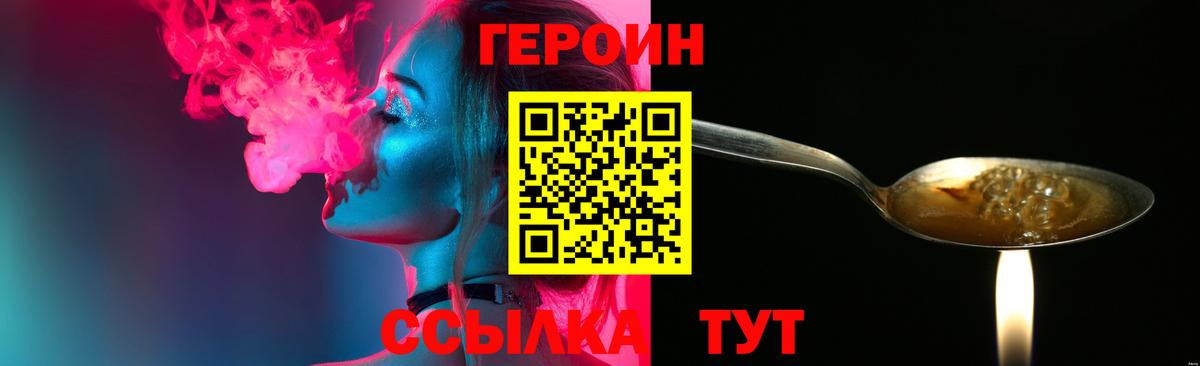 Домодедово  ГЕРОИН Афган  Вход с VPN 