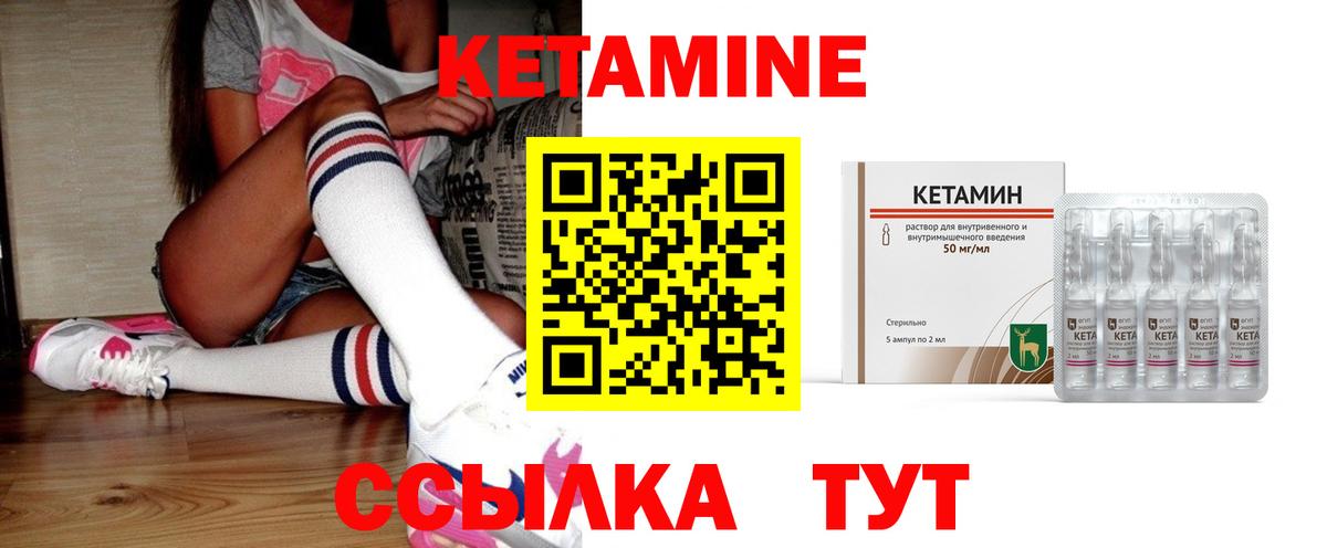 Кетамин VHQ  Кетамин ketamine  Домодедово  Вход с VPN 