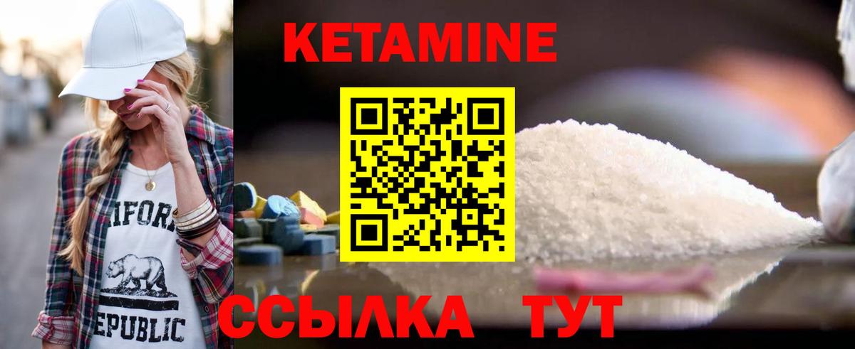КЕТАМИН VHQ Домодедово