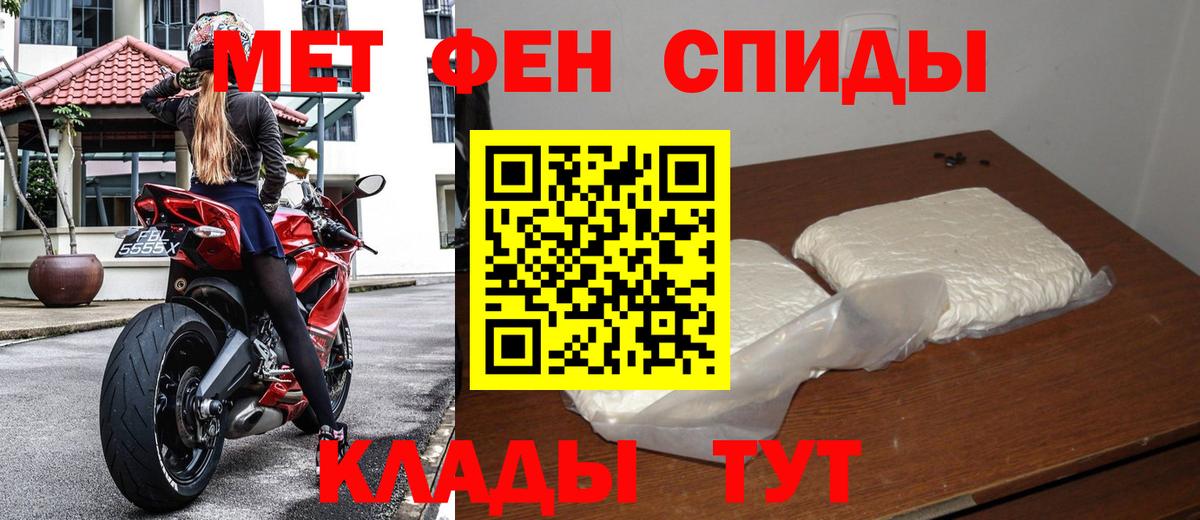 Метамфетамин пудра Домодедово