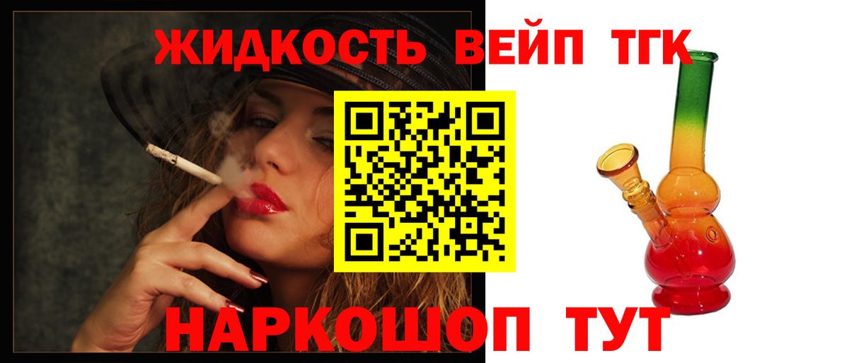 Домодедово  Дистиллят ТГК Wax  Вход с VPN  ТГК вейп 