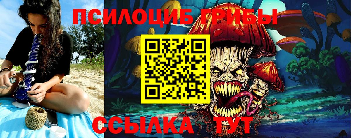 Псилоцибиновые грибы ЛСД  Вход с VPN  Домодедово  Галлюциногенные грибы мицелий 