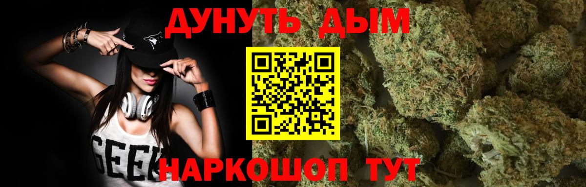 Бошки Шишки SATIVA & INDICA  Вход с VPN  Канабис VHQ  Домодедово  Бошки марихуана сатива  Конопля AK-47 